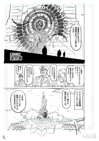 拳愿奥米迦151 联合军
