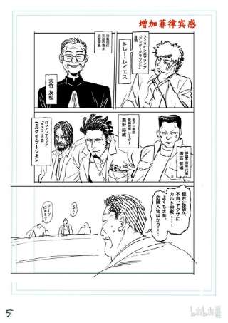 拳愿奥米迦151 联合军
