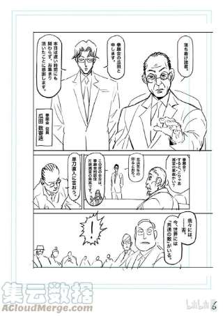 拳愿奥米迦151 联合军