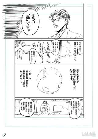拳愿奥米迦151 联合军