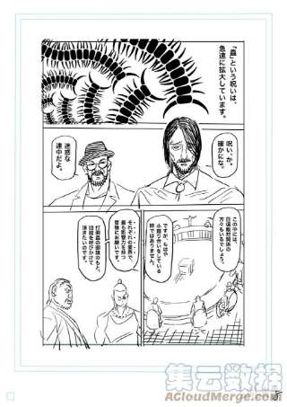 拳愿奥米迦151 联合军