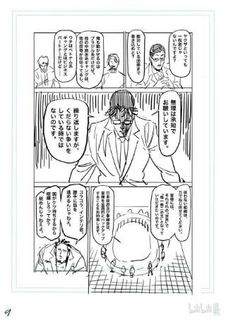 拳愿奥米迦151 联合军