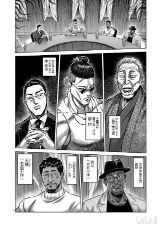 拳愿奥米迦151 联合军