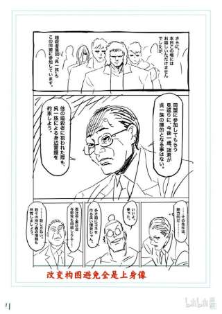拳愿奥米迦151 联合军
