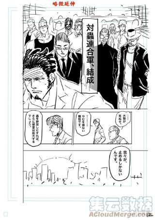 拳愿奥米迦151 联合军