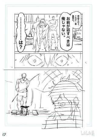 拳愿奥米迦151 联合军