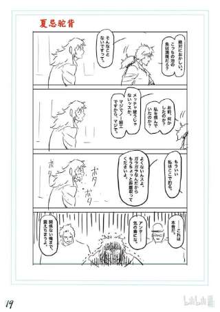 拳愿奥米迦151 联合军