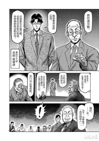 拳愿奥米迦151 联合军
