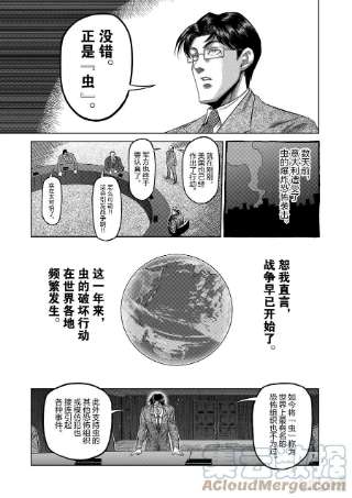 拳愿奥米迦151 联合军