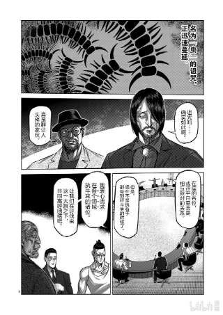 拳愿奥米迦151 联合军