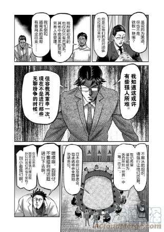 拳愿奥米迦151 联合军