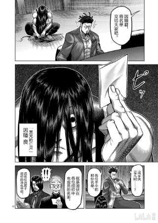 拳愿奥米迦151 联合军