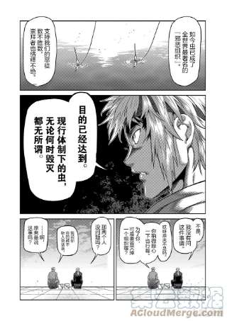 拳愿奥米迦152 龙与鼠