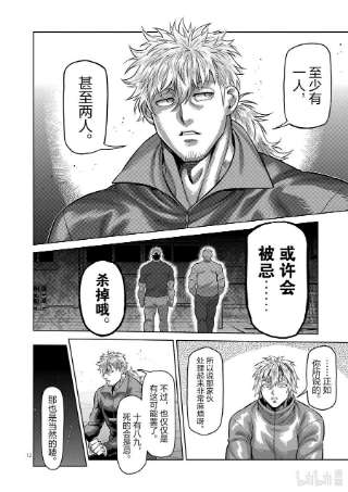 拳愿奥米迦152 龙与鼠