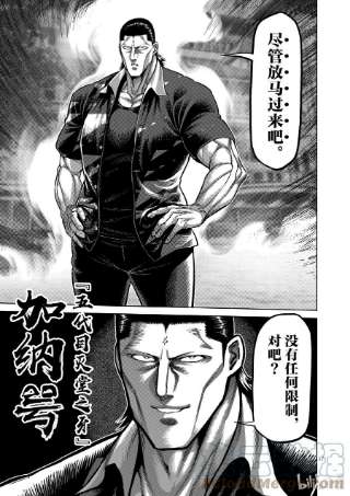 拳愿奥米迦152 龙与鼠