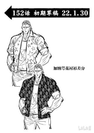 拳愿奥米迦152 龙与鼠