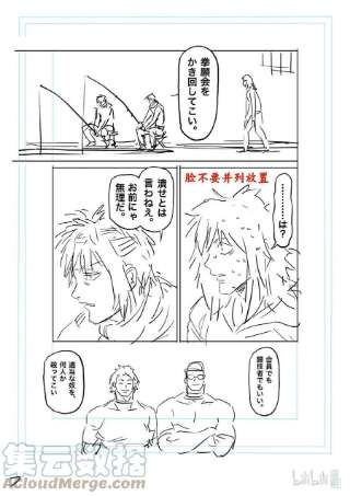 拳愿奥米迦152 龙与鼠