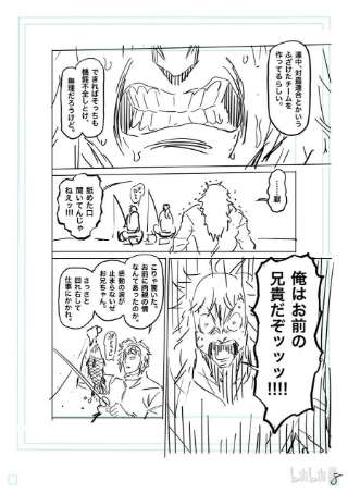 拳愿奥米迦152 龙与鼠