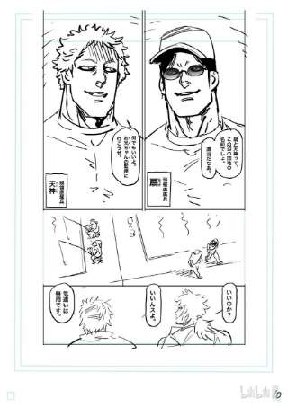 拳愿奥米迦152 龙与鼠