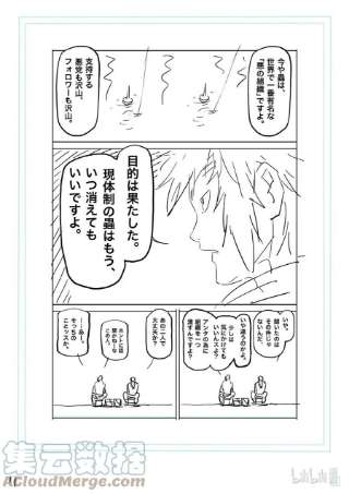 拳愿奥米迦152 龙与鼠