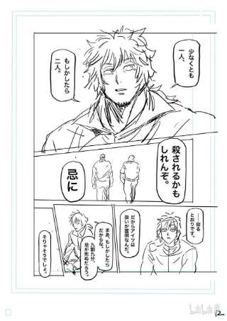 拳愿奥米迦152 龙与鼠