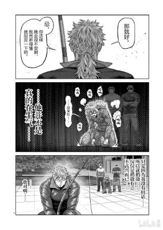 拳愿奥米迦152 龙与鼠