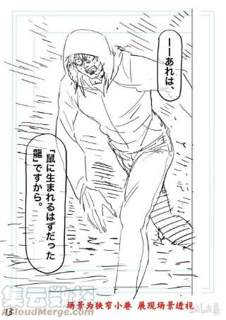 拳愿奥米迦152 龙与鼠