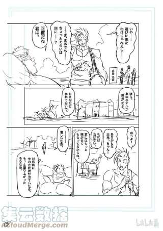 拳愿奥米迦152 龙与鼠