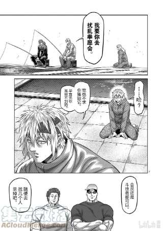 拳愿奥米迦152 龙与鼠