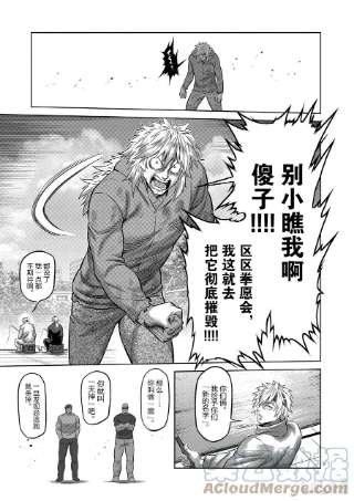 拳愿奥米迦152 龙与鼠