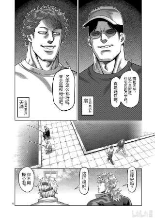 拳愿奥米迦152 龙与鼠