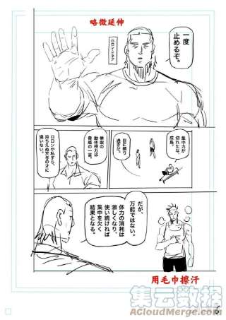 拳愿奥米迦153 光我的修行