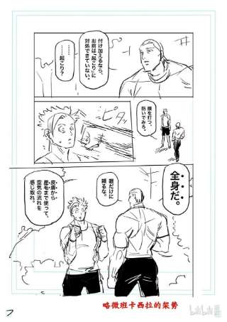 拳愿奥米迦153 光我的修行