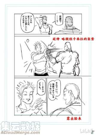 拳愿奥米迦153 光我的修行