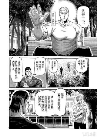 拳愿奥米迦153 光我的修行