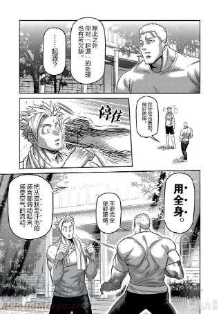 拳愿奥米迦153 光我的修行