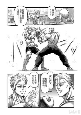 拳愿奥米迦153 光我的修行