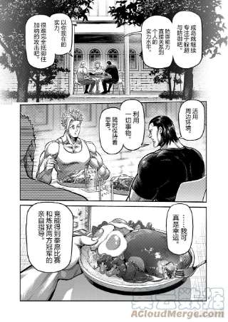 拳愿奥米迦153 光我的修行
