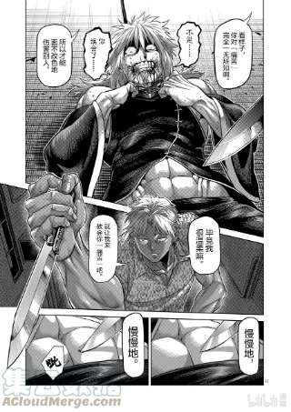 拳愿奥米迦154 冰室VS夏忌