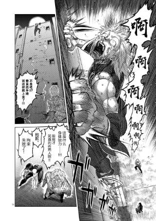 拳愿奥米迦154 冰室VS夏忌