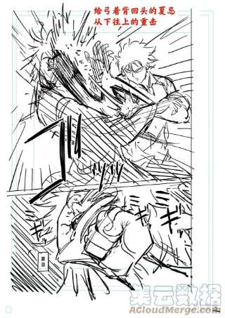 拳愿奥米迦154 冰室VS夏忌