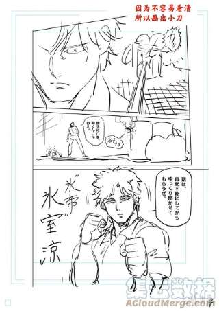 拳愿奥米迦154 冰室VS夏忌