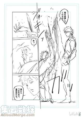 拳愿奥米迦154 冰室VS夏忌