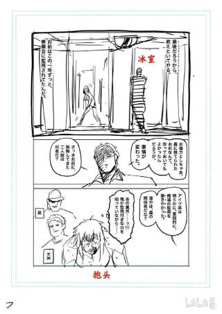 拳愿奥米迦154 冰室VS夏忌