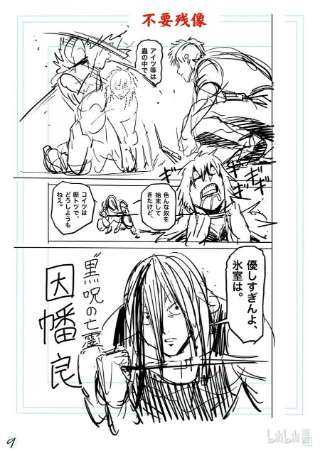 拳愿奥米迦154 冰室VS夏忌