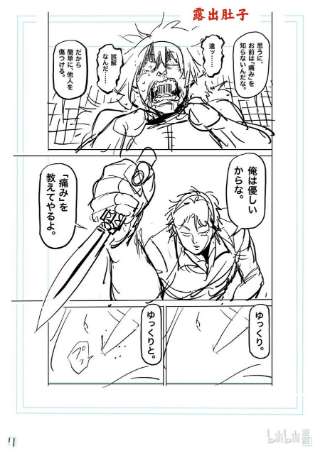 拳愿奥米迦154 冰室VS夏忌