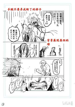 拳愿奥米迦154 冰室VS夏忌