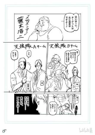 拳愿奥米迦154 冰室VS夏忌