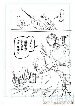 拳愿奥米迦154 冰室VS夏忌