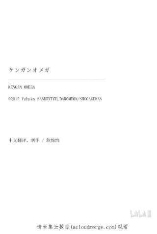 拳愿奥米迦154 冰室VS夏忌